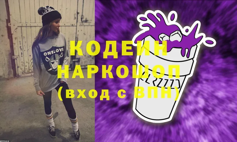 Codein Purple Drank  Лермонтов 